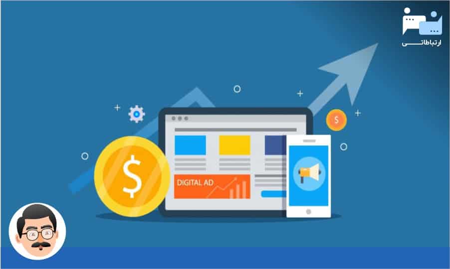 دیجیتال مارکتینگ