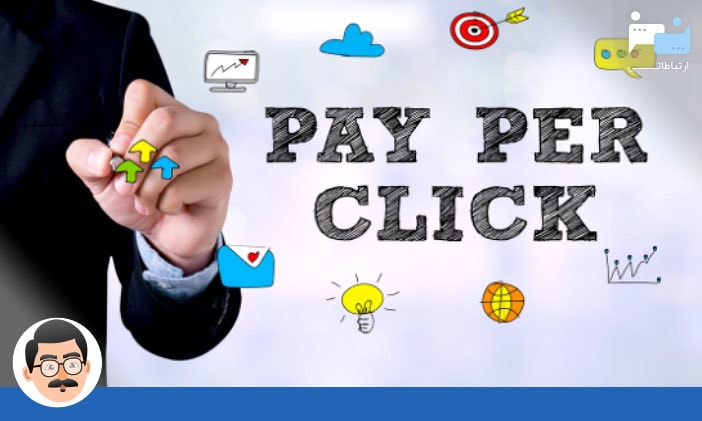 مدیریت کمپین تبلیغات کلیکی (PPC)