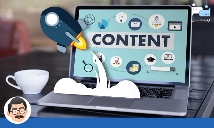 صفحات وب در بازاریابی محتوا