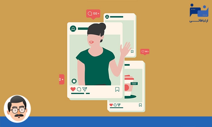 اینفلوئنسر مارکتینگ در اینستاگرام