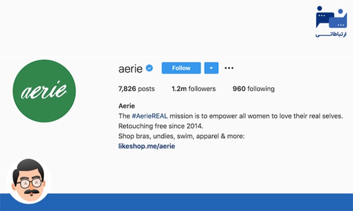بیو اینستاگرام aerie