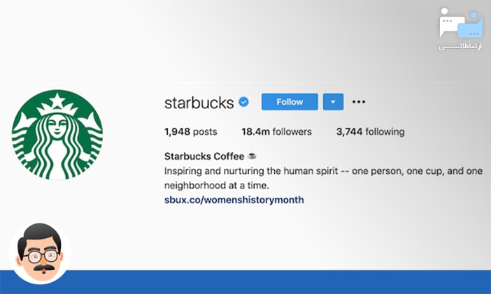 بیو اینستاگرام starbucks