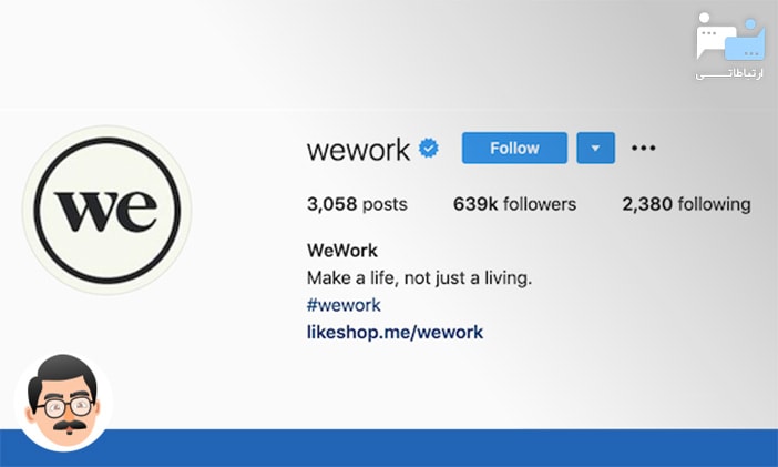 بیو اینستاگرام wework
