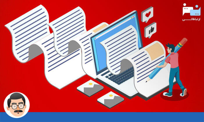 چگونه تولید محتوا کنیم؟