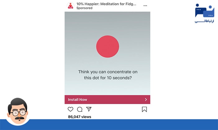 نمونه اجرا تبلیغات همسان در سایت 10%Happier