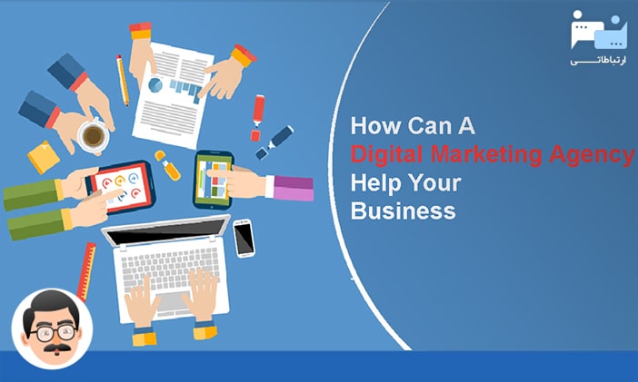 آژانس دیجیتال مارکتینگ