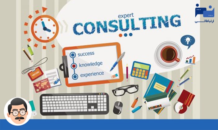 مشاوره دیجیتال مارکتینگ