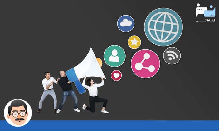 انواع خدمات دیجیتال مارکتینگ و بازاریابی شبکه های اجتماعی